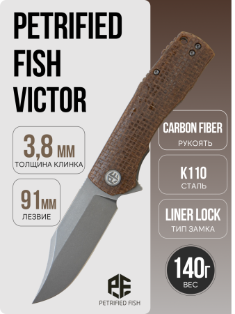 Нож Petrified Fish Victor, К110, Gray Stonewashed, Micarta Brown Handle, PFP03BRMGAW